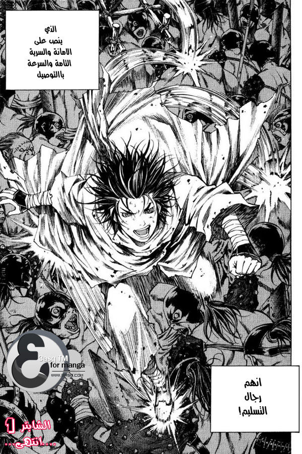 Banya: Chapter 1 - Page 36