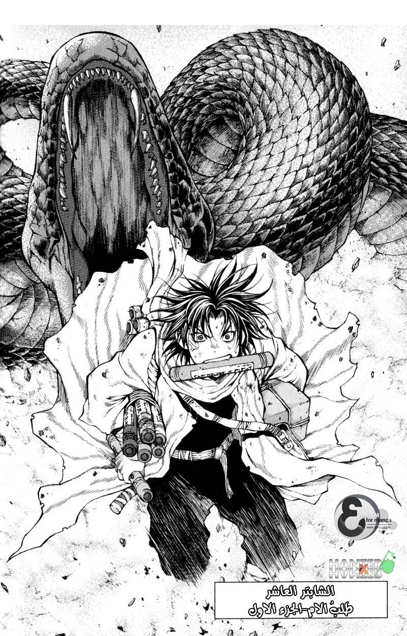 Banya: Chapter 10 - Page 3