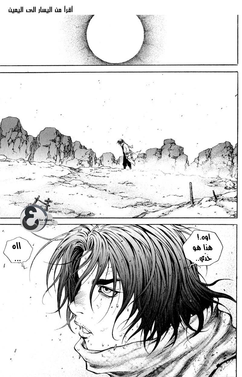 Banya: Chapter 10 - Page 4