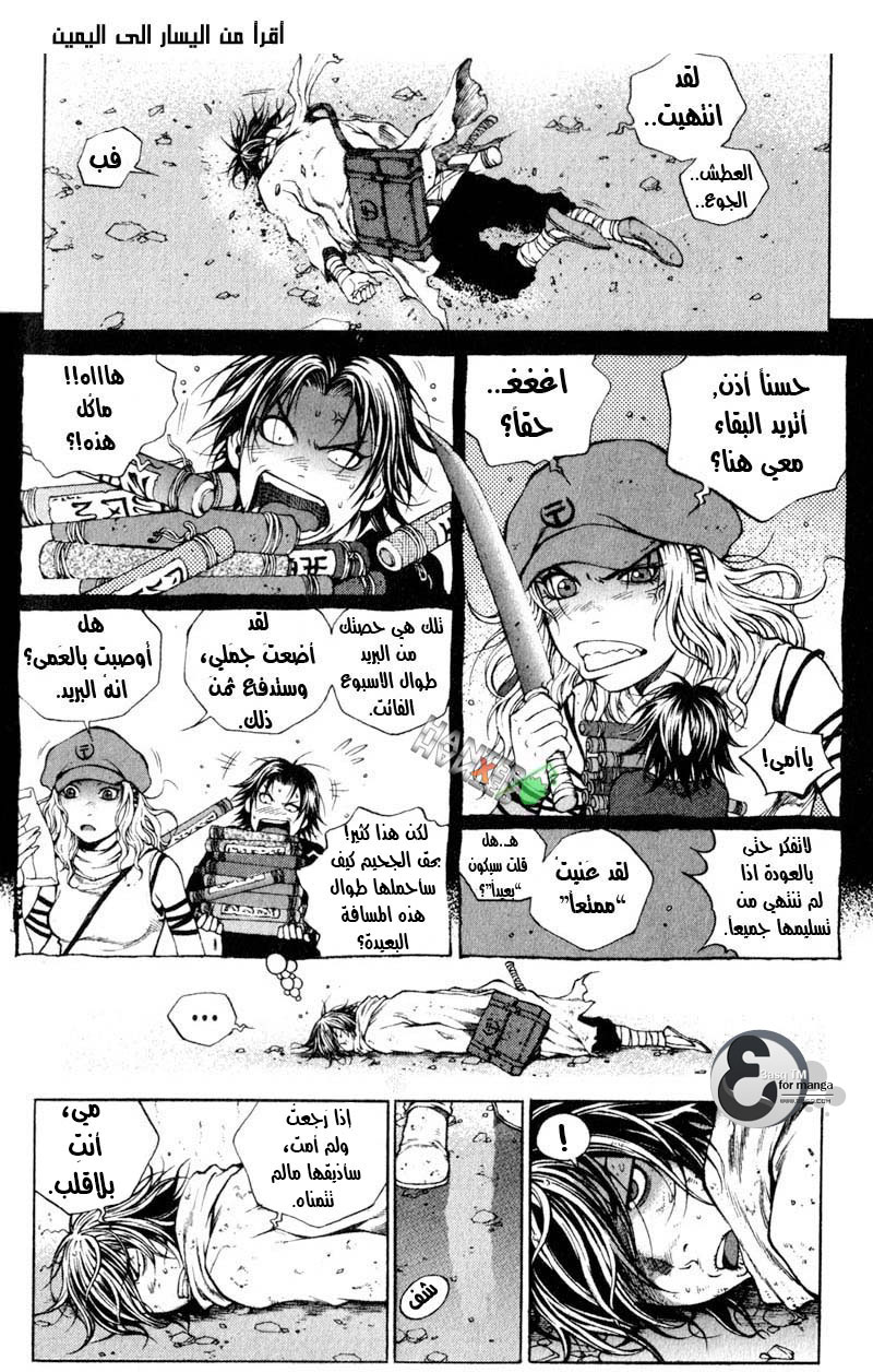 Banya: Chapter 10 - Page 5