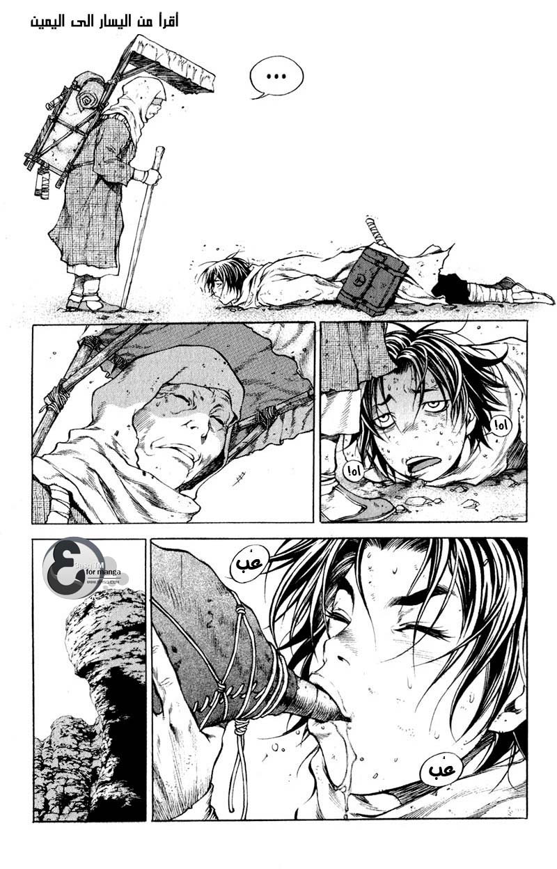 Banya: Chapter 10 - Page 6