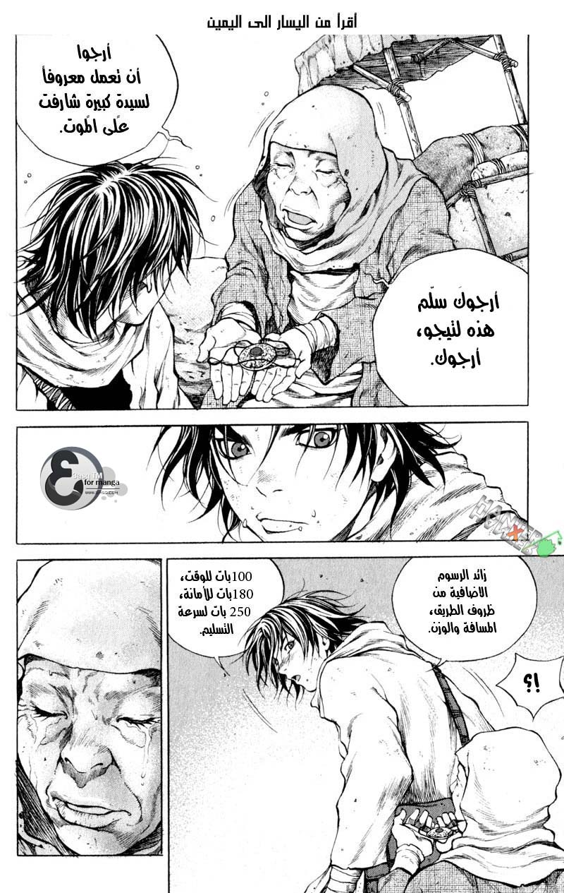 Banya: Chapter 10 - Page 9