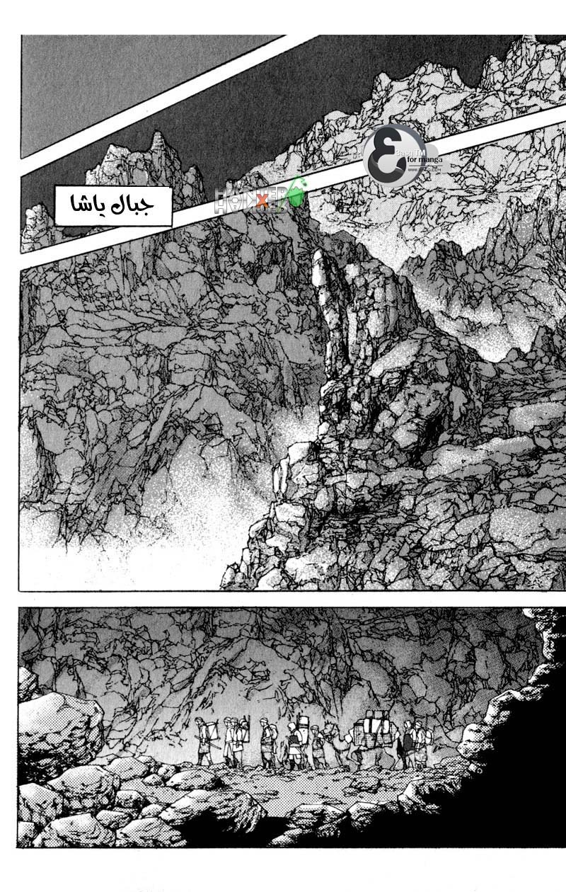 Banya: Chapter 10 - Page 11