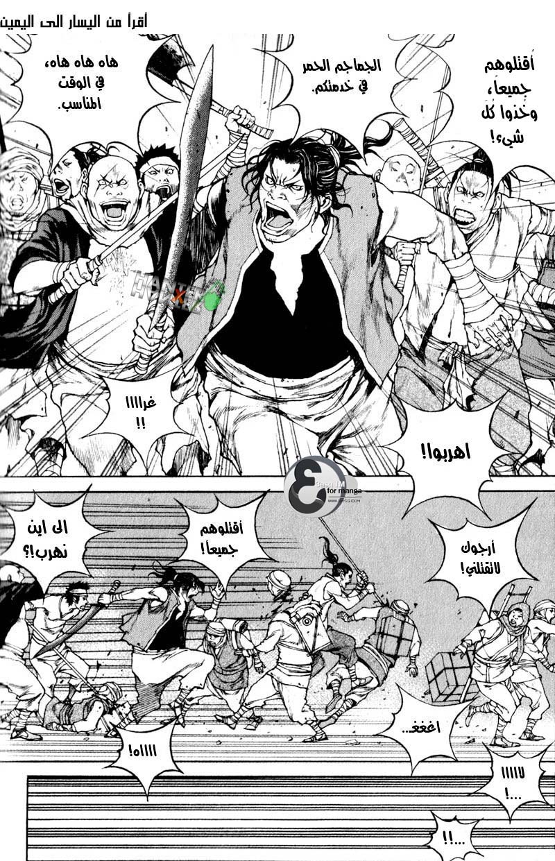 Banya: Chapter 10 - Page 13