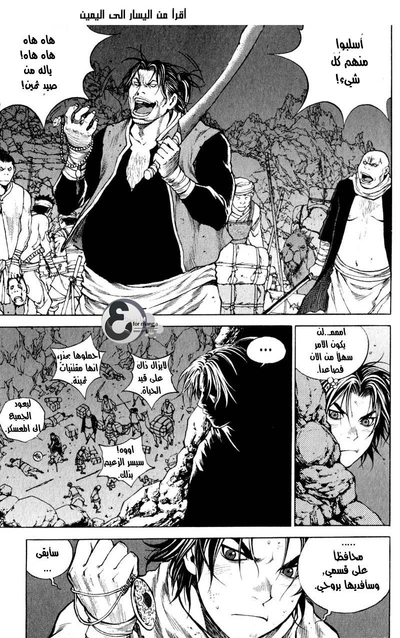 Banya: Chapter 10 - Page 14