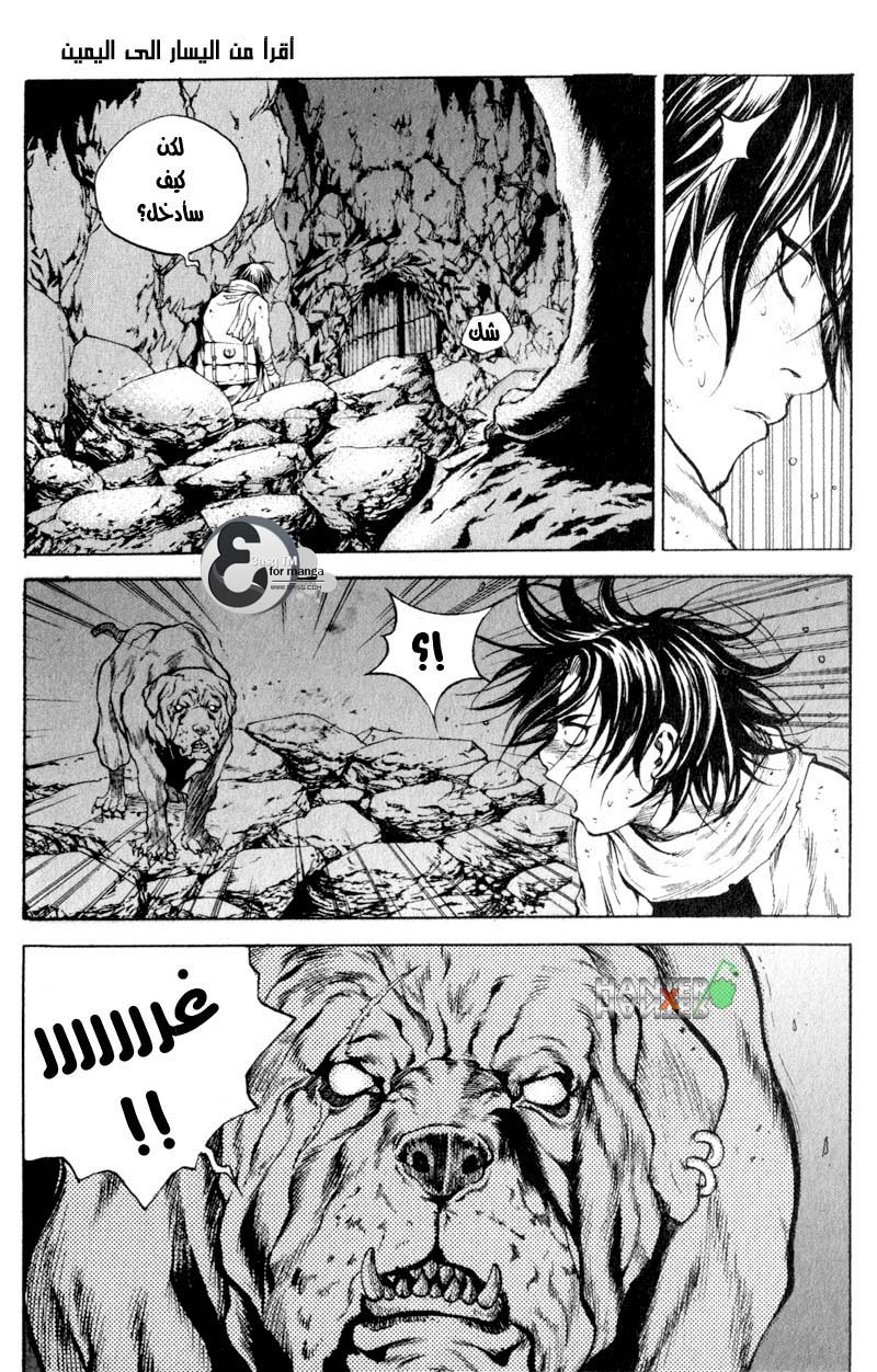 Banya: Chapter 10 - Page 17