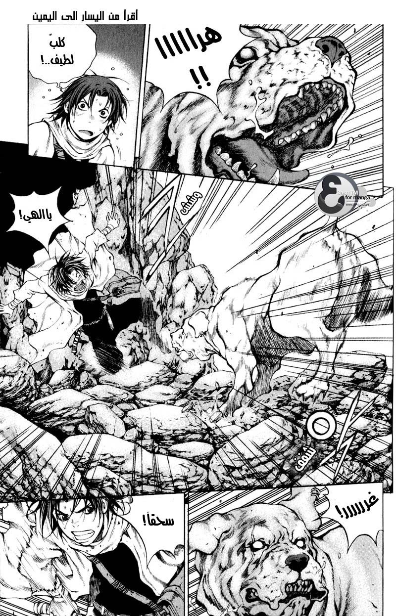 Banya: Chapter 10 - Page 18