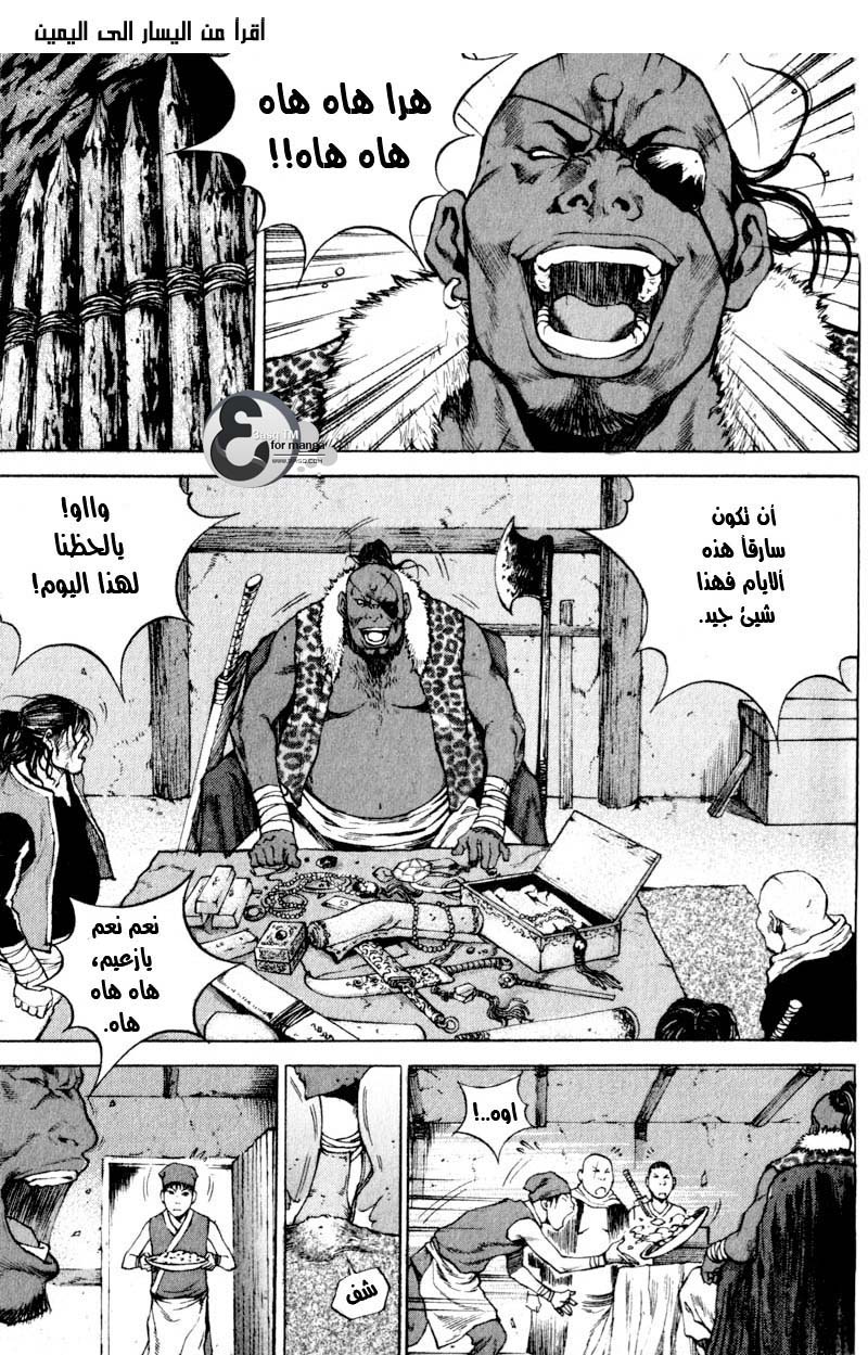 Banya: Chapter 10 - Page 20