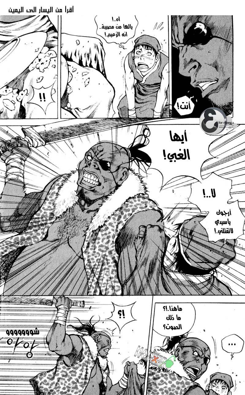 Banya: Chapter 10 - Page 21