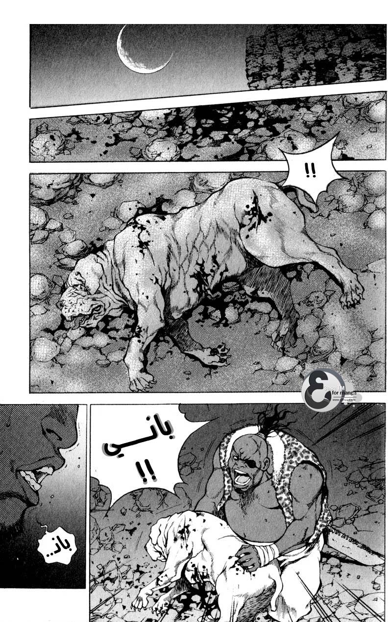 Banya: Chapter 10 - Page 22