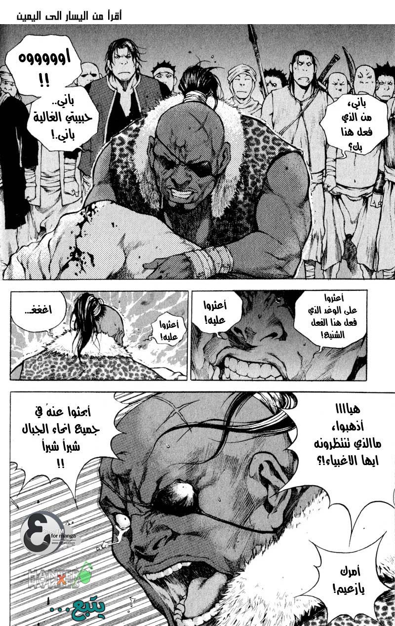 Banya: Chapter 10 - Page 23