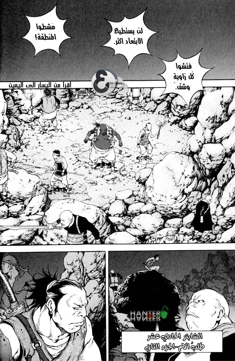 Banya: Chapter 11 - Page 3