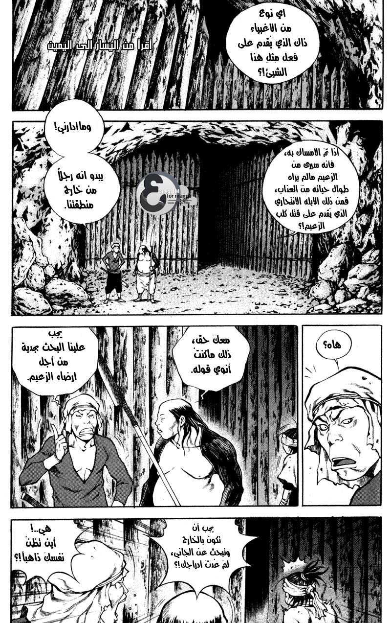 Banya: Chapter 11 - Page 4