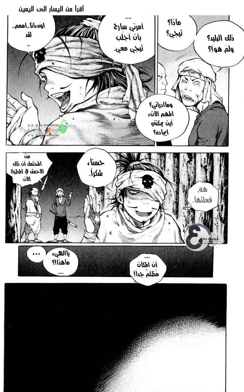 Banya: Chapter 11 - Page 5