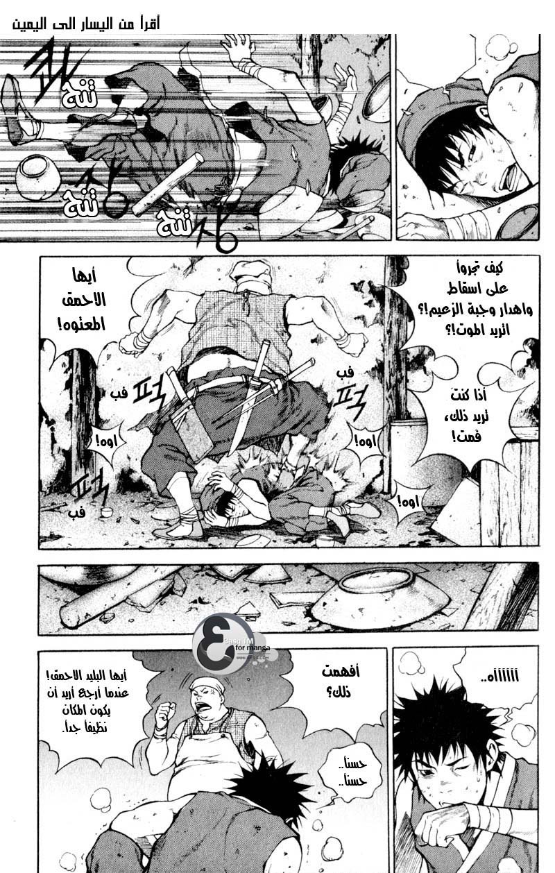 Banya: Chapter 11 - Page 6