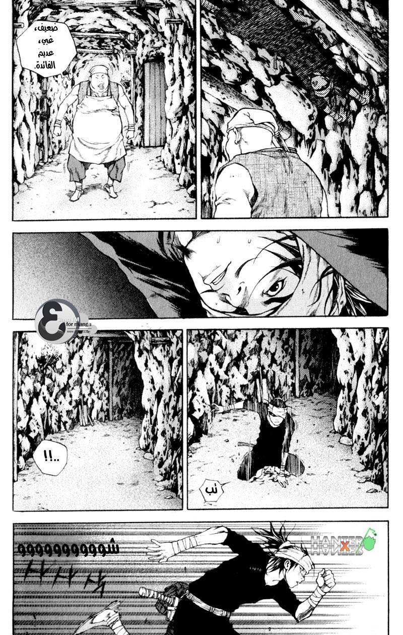 Banya: Chapter 11 - Page 7