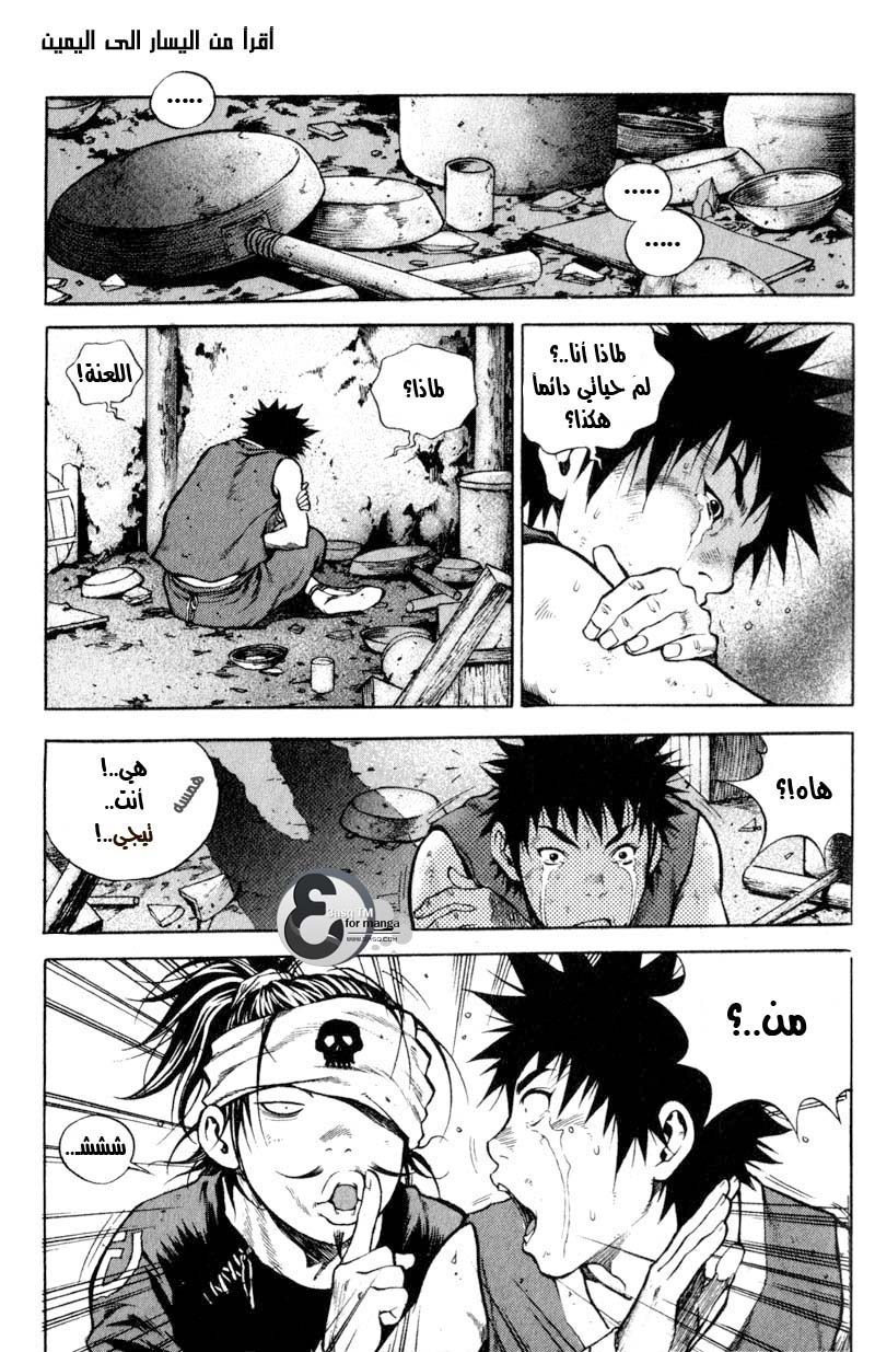 Banya: Chapter 11 - Page 8