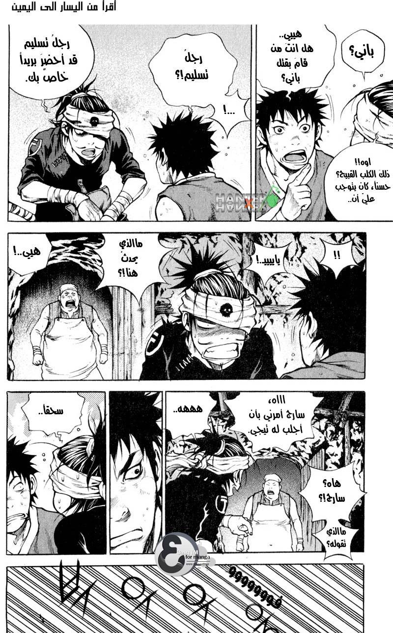 Banya: Chapter 11 - Page 9