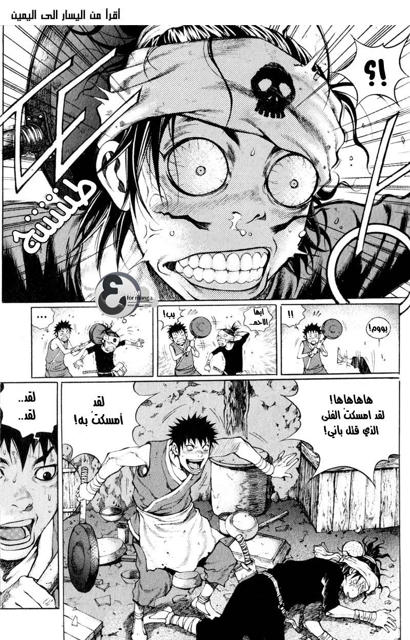 Banya: Chapter 11 - Page 10