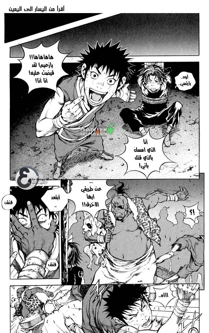 Banya: Chapter 11 - Page 11