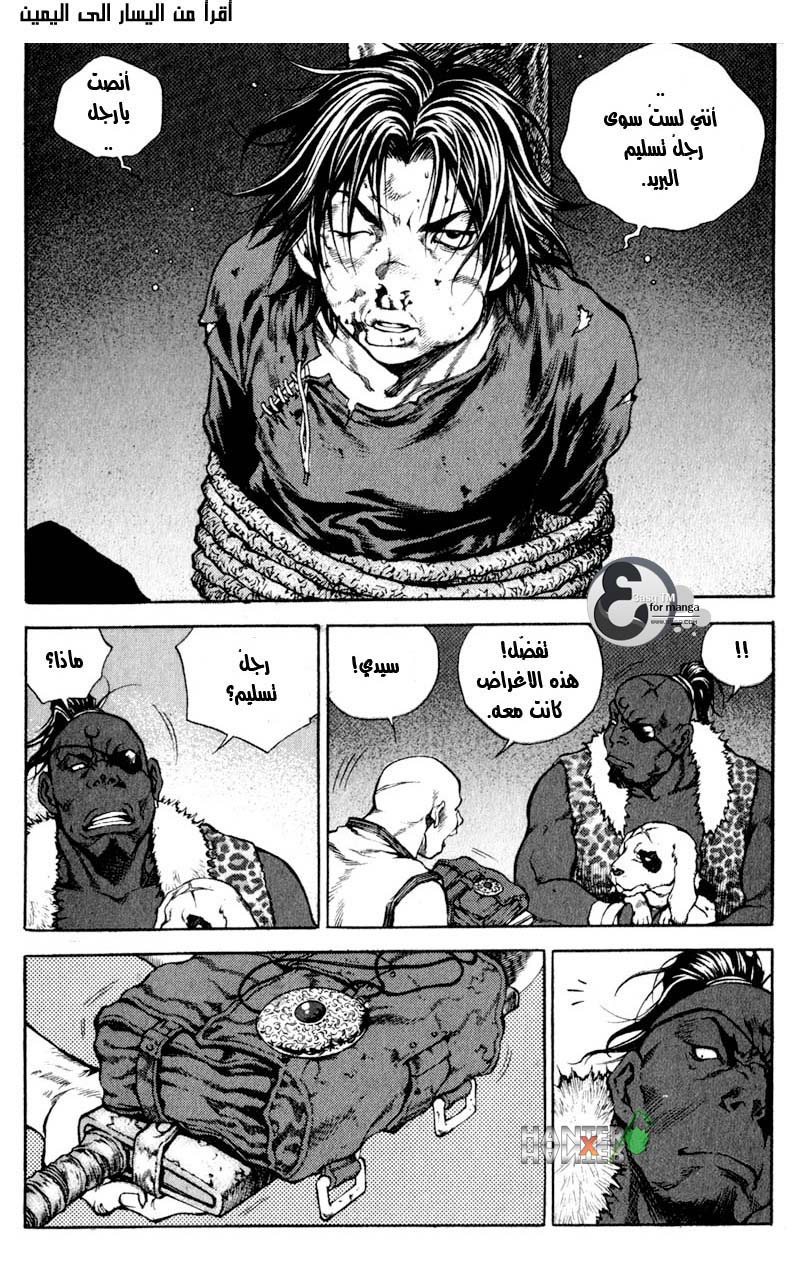 Banya: Chapter 11 - Page 13