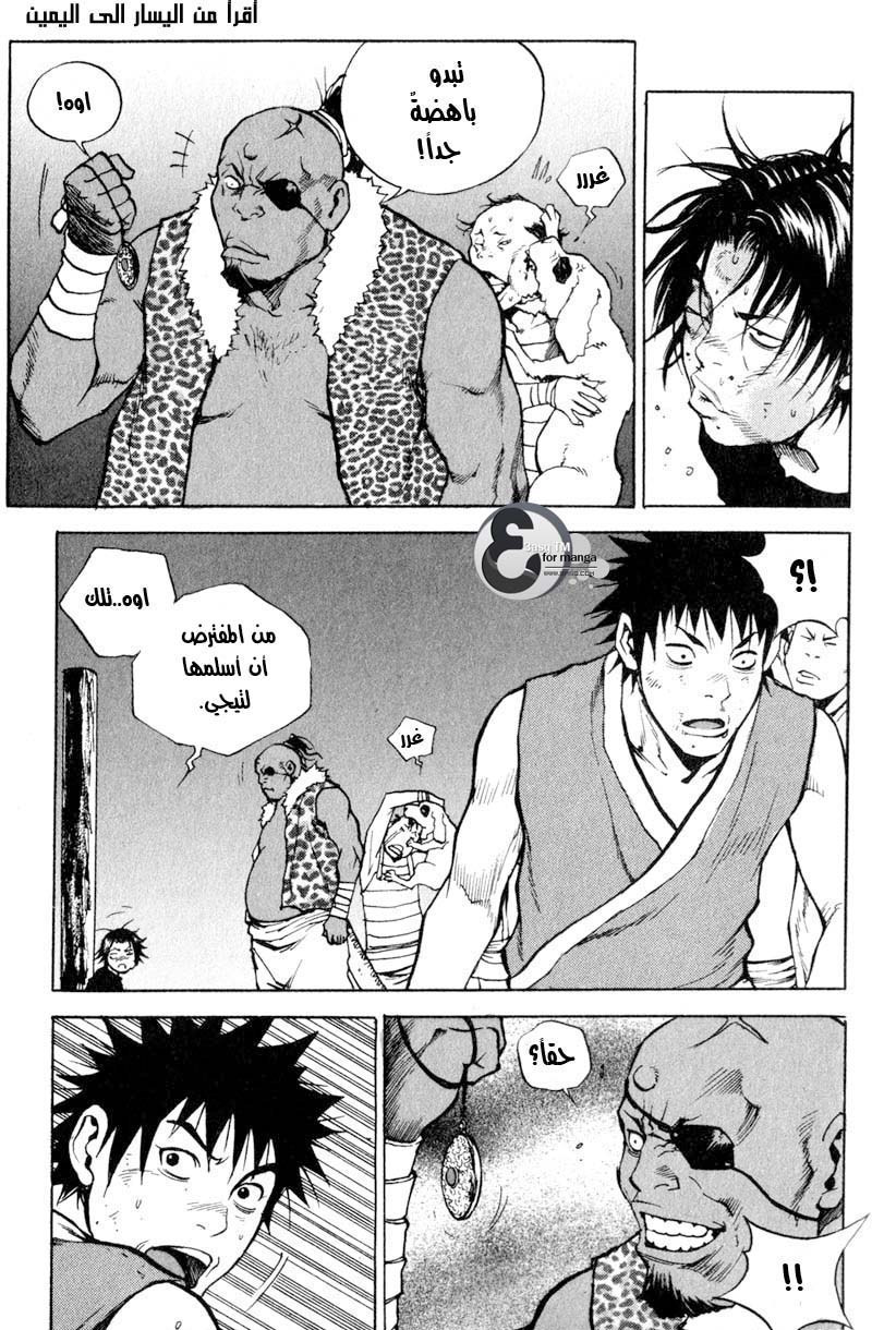 Banya: Chapter 11 - Page 14