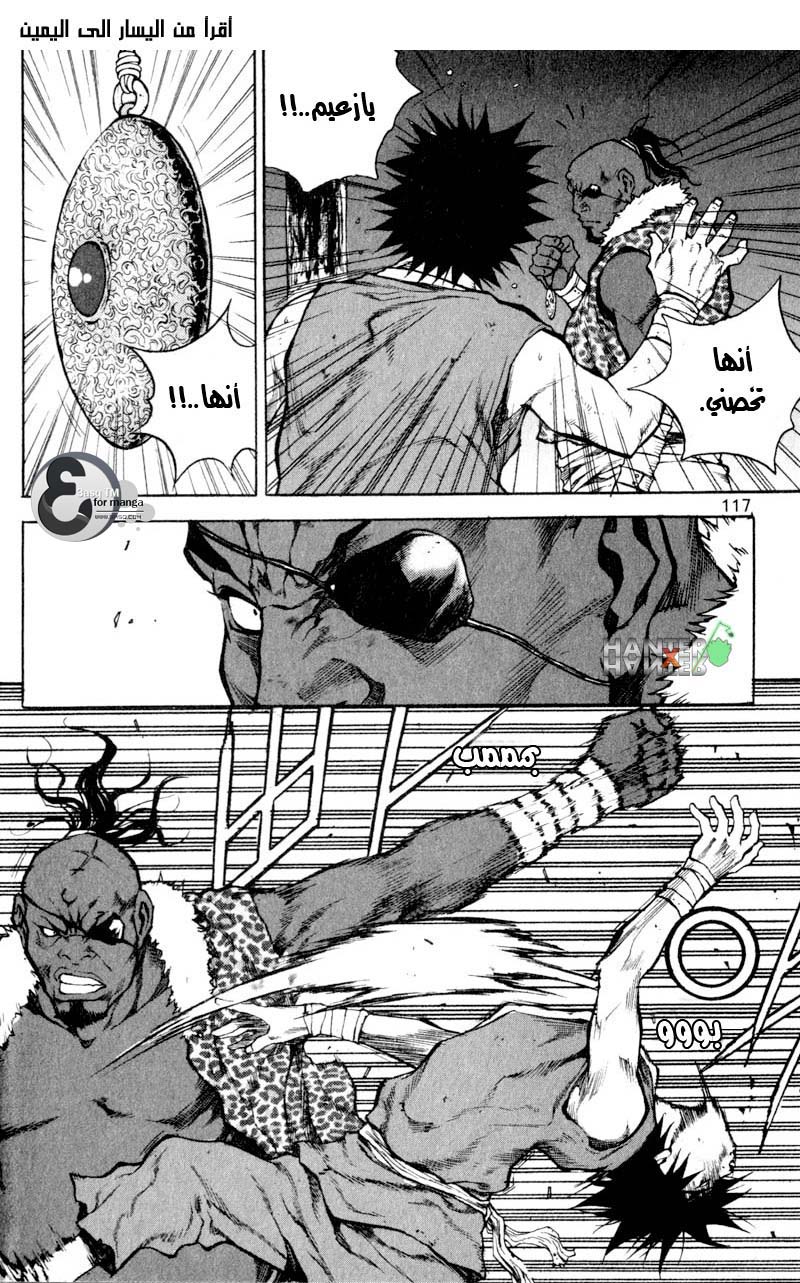 Banya: Chapter 11 - Page 15