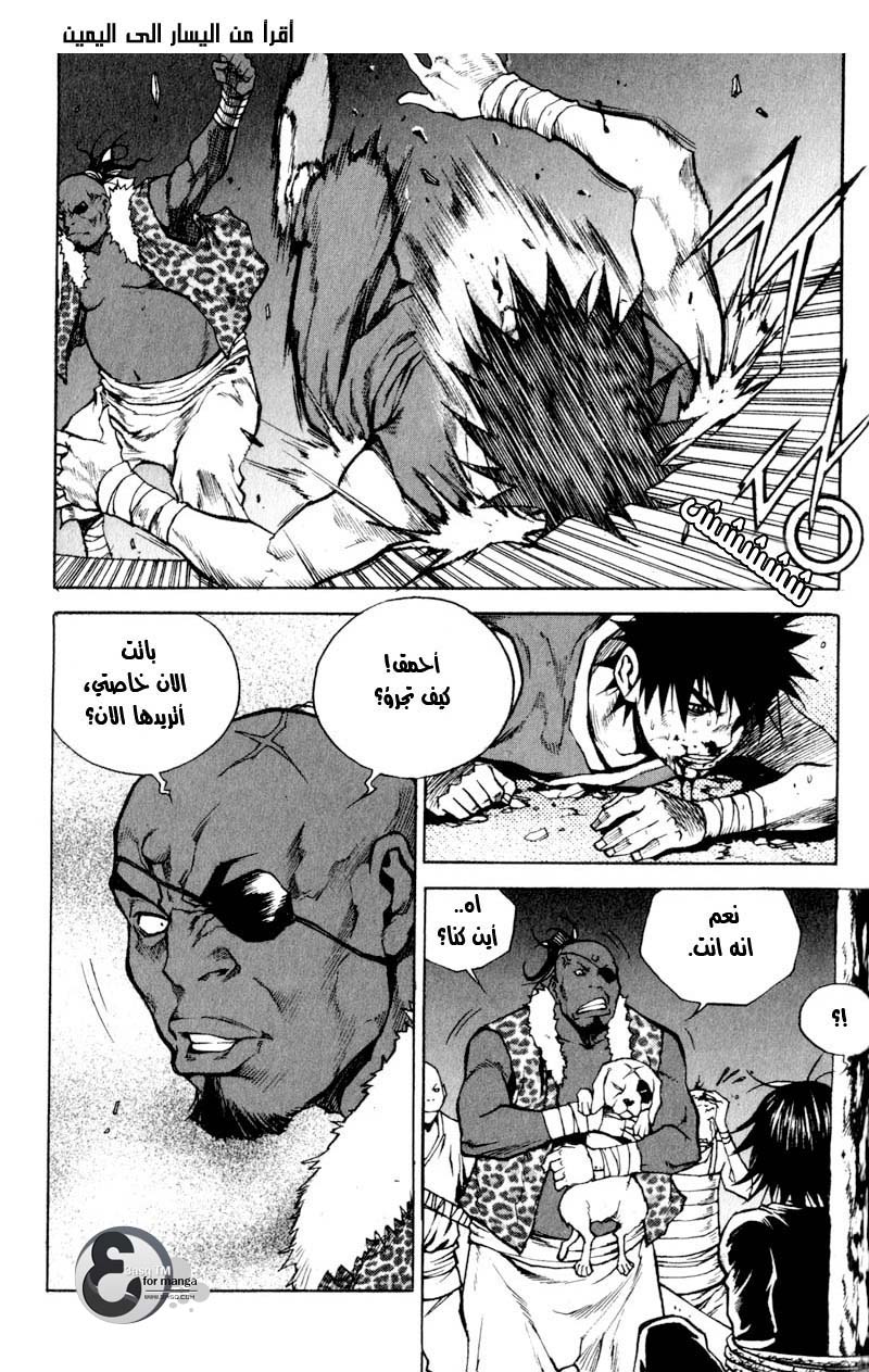 Banya: Chapter 11 - Page 16