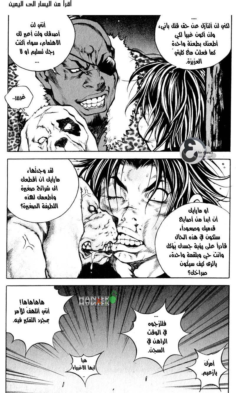 Banya: Chapter 11 - Page 17