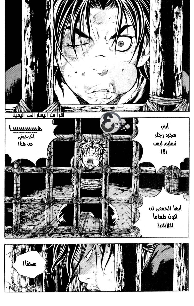 Banya: Chapter 11 - Page 18