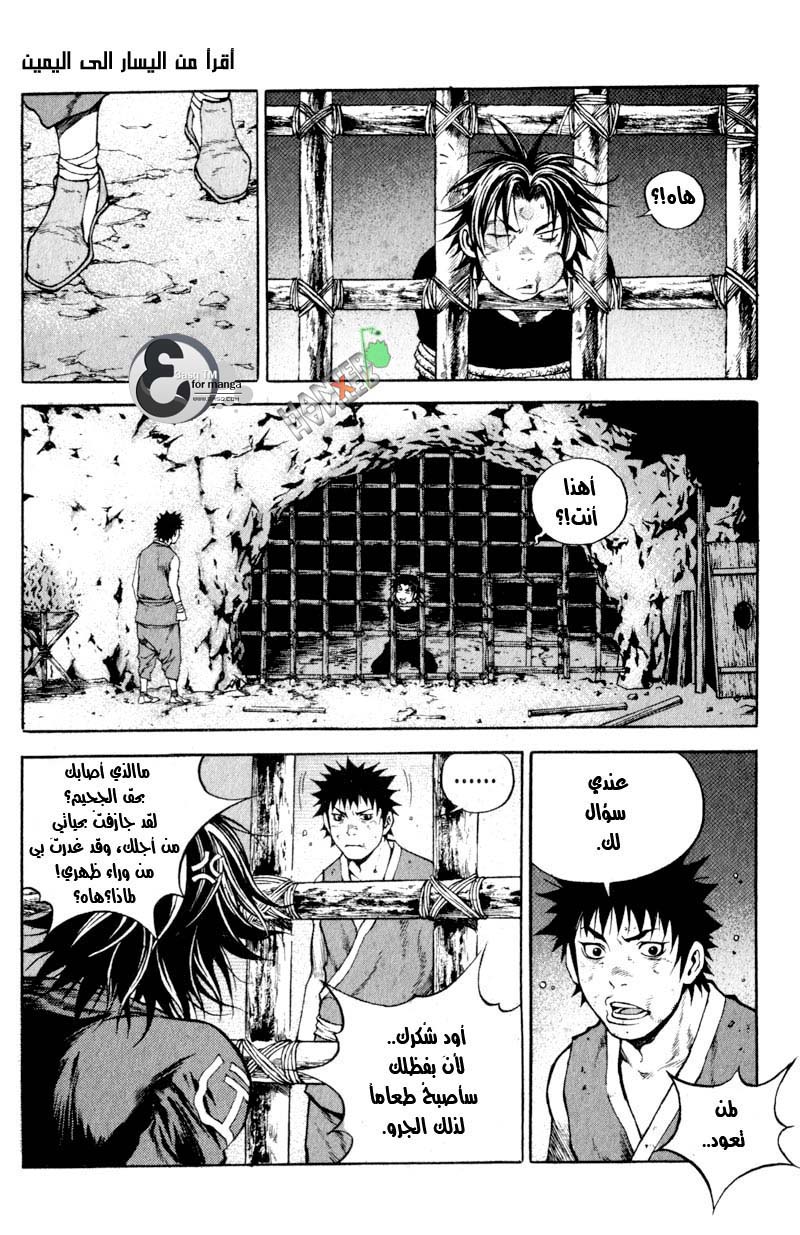 Banya: Chapter 11 - Page 19