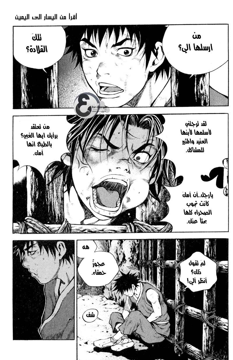 Banya: Chapter 11 - Page 20