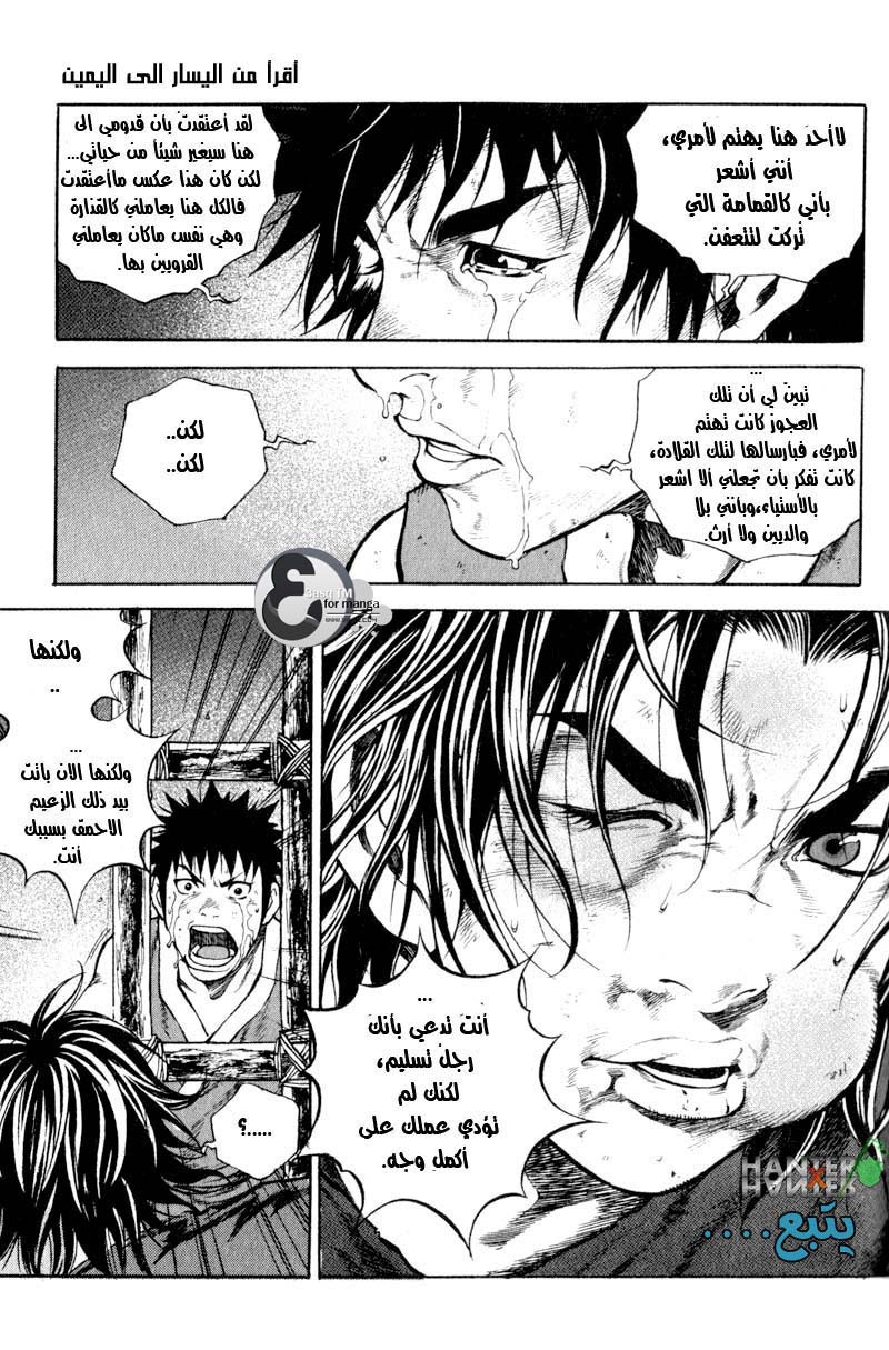 Banya: Chapter 11 - Page 22