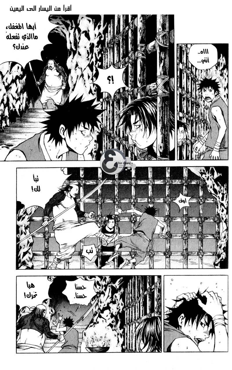 Banya: Chapter 12 - Page 4