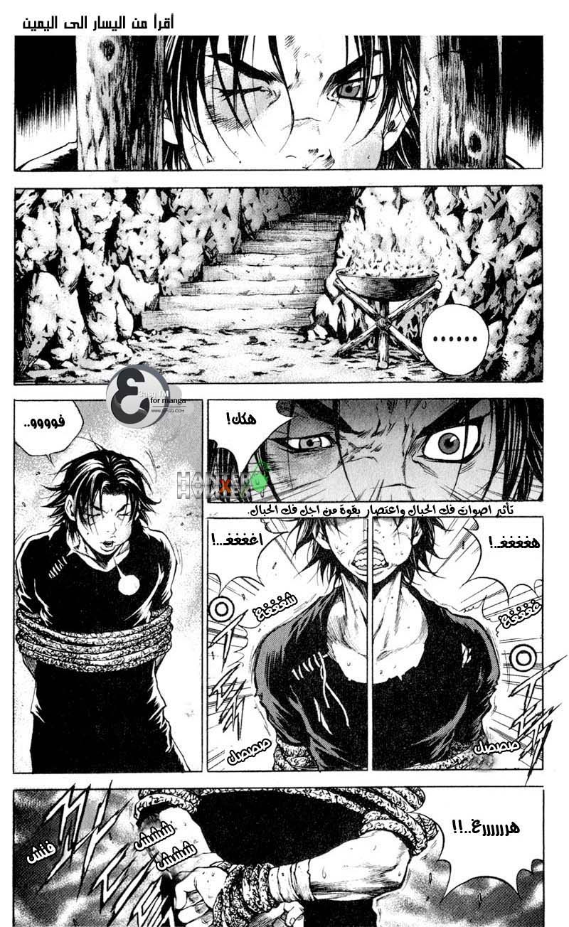 Banya: Chapter 12 - Page 5