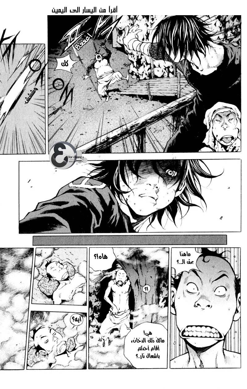 Banya: Chapter 12 - Page 8