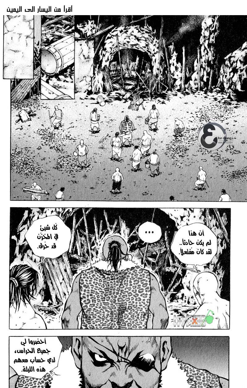 Banya: Chapter 12 - Page 11