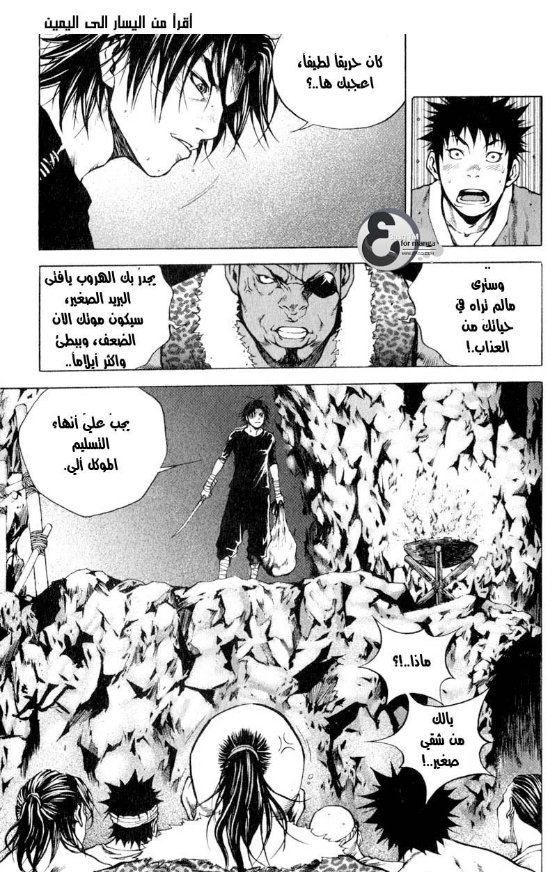 Banya: Chapter 12 - Page 14