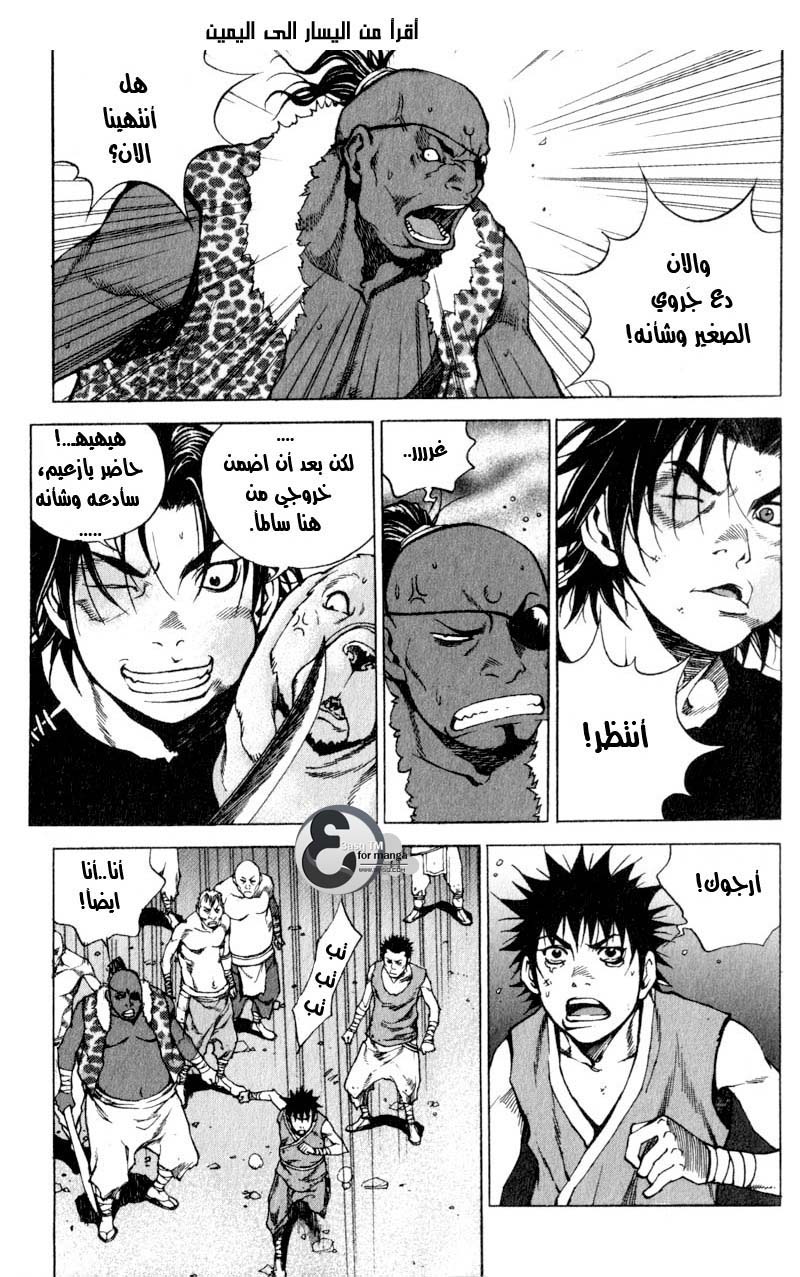 Banya: Chapter 12 - Page 18