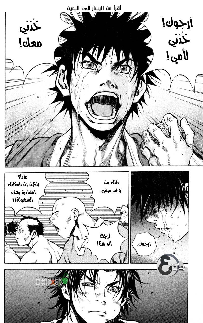 Banya: Chapter 12 - Page 19