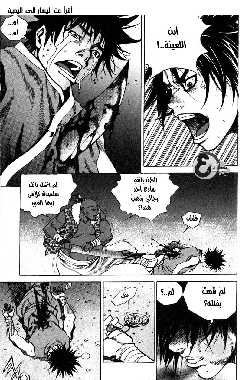 Banya: Chapter 12 - Page 24