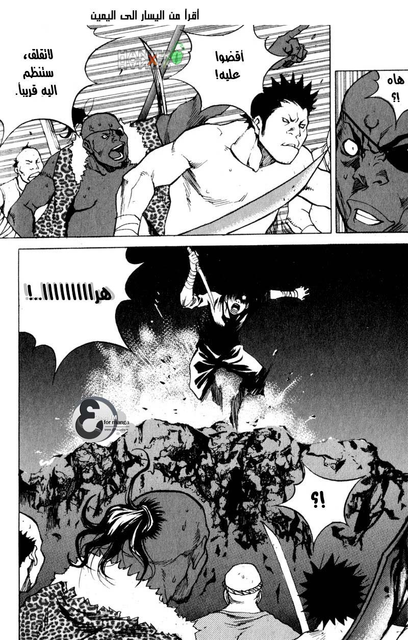 Banya: Chapter 12 - Page 25