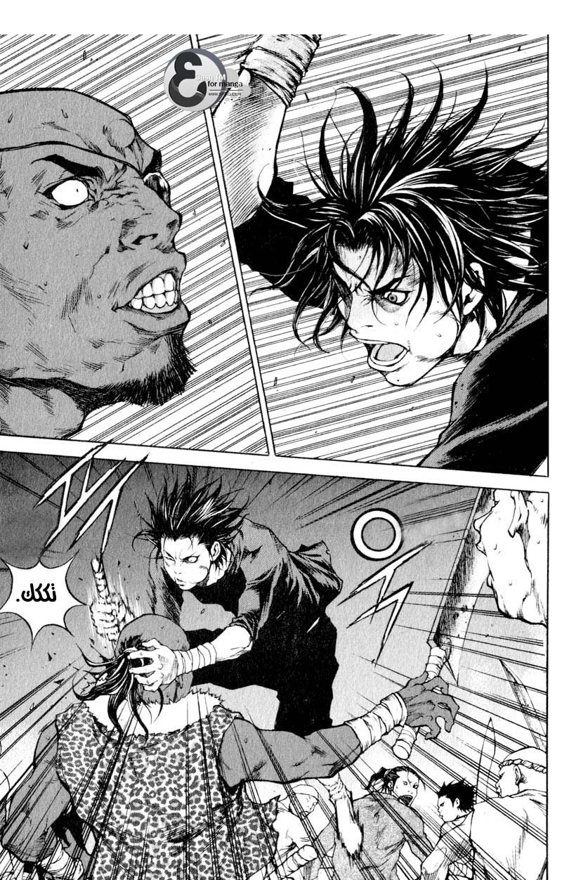 Banya: Chapter 12 - Page 26