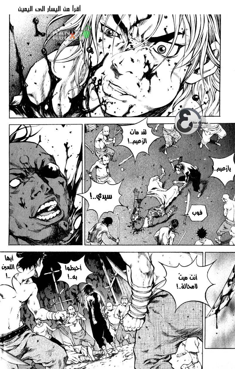 Banya: Chapter 12 - Page 27