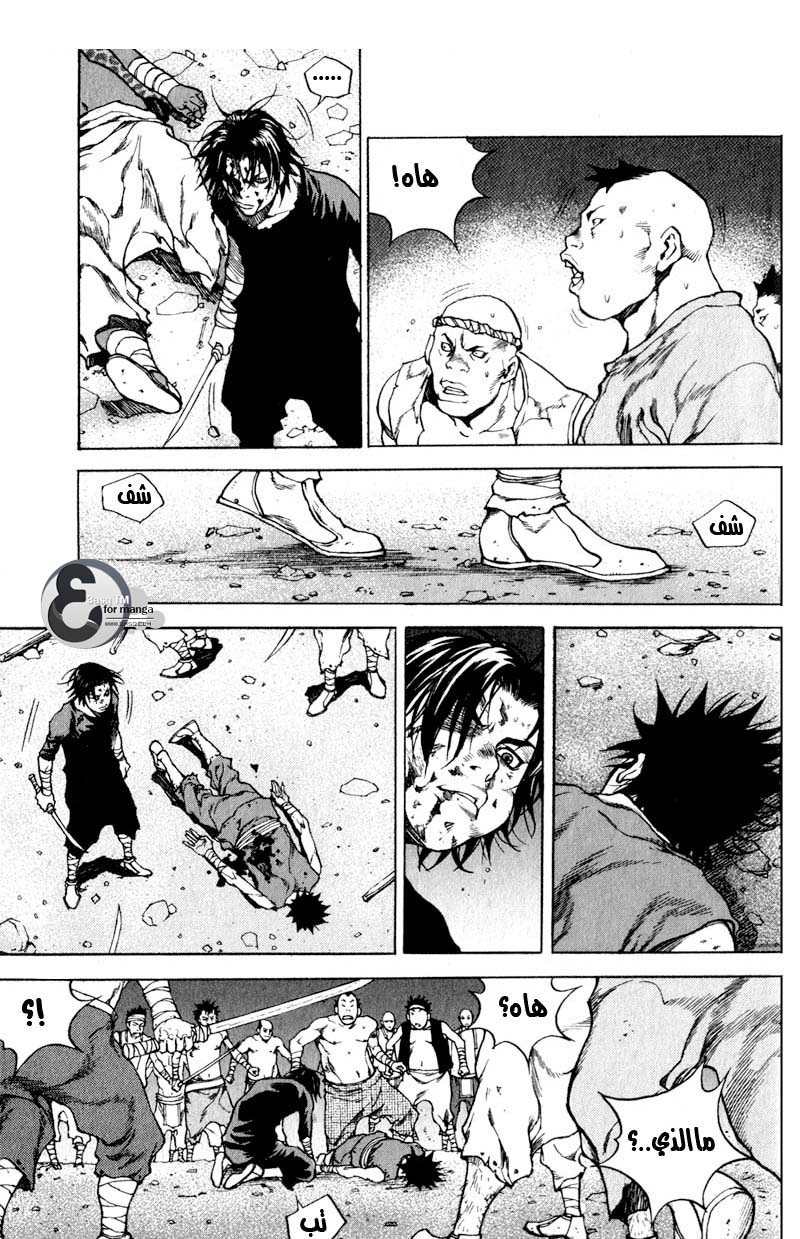 Banya: Chapter 12 - Page 28