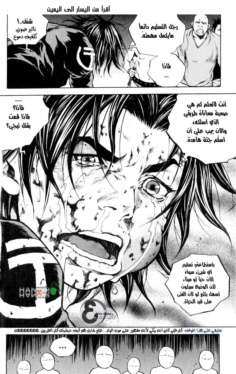 Banya: Chapter 12 - Page 29