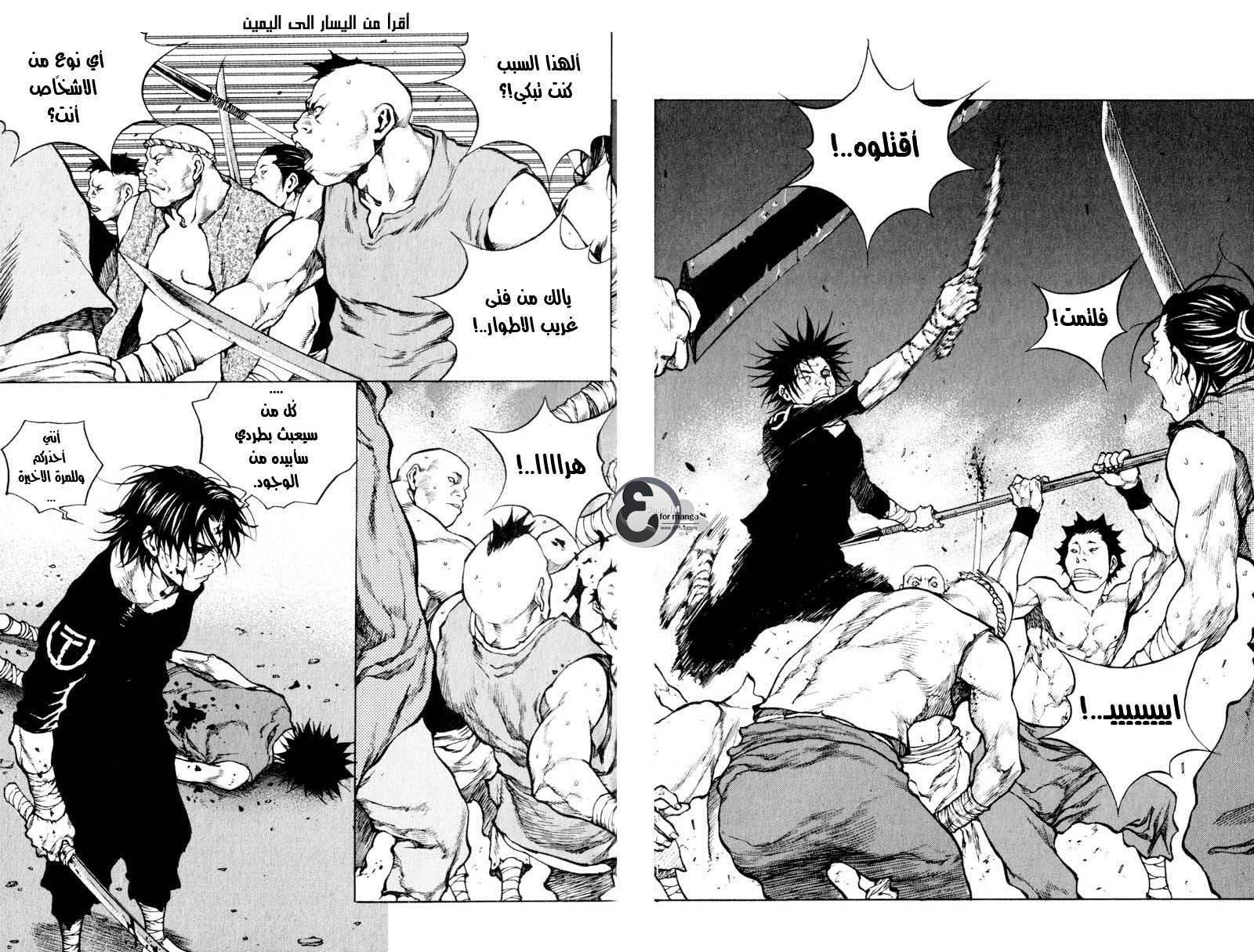 Banya: Chapter 12 - Page 30