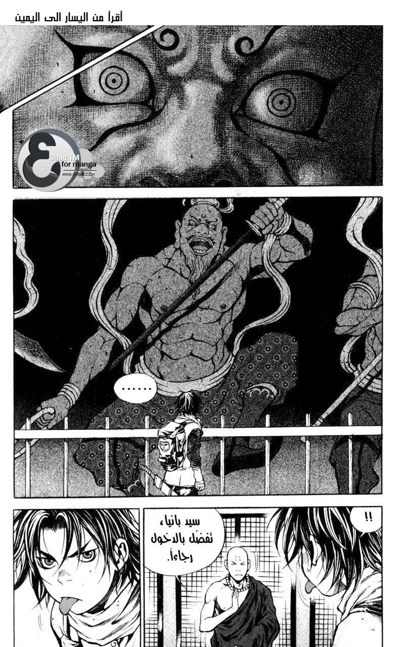 Banya: Chapter 13 - Page 9