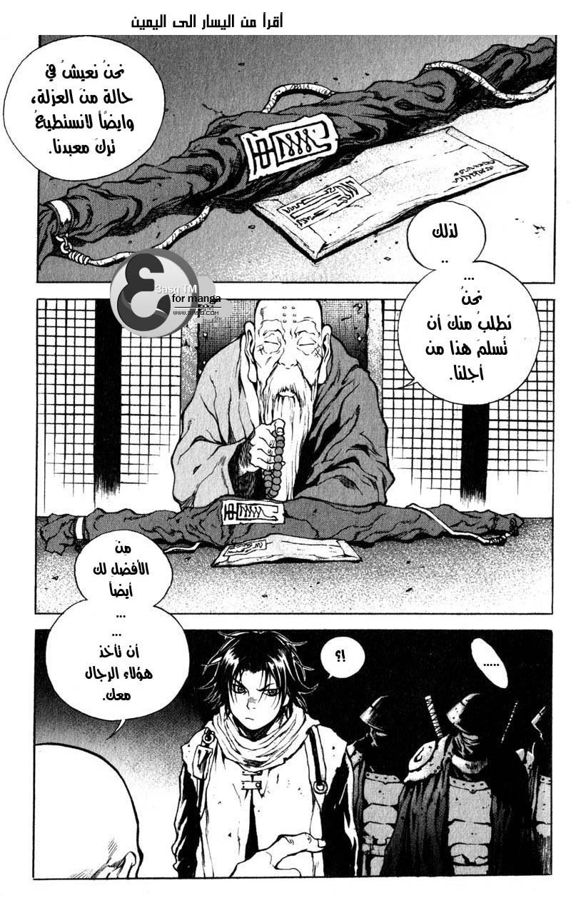 Banya: Chapter 13 - Page 10