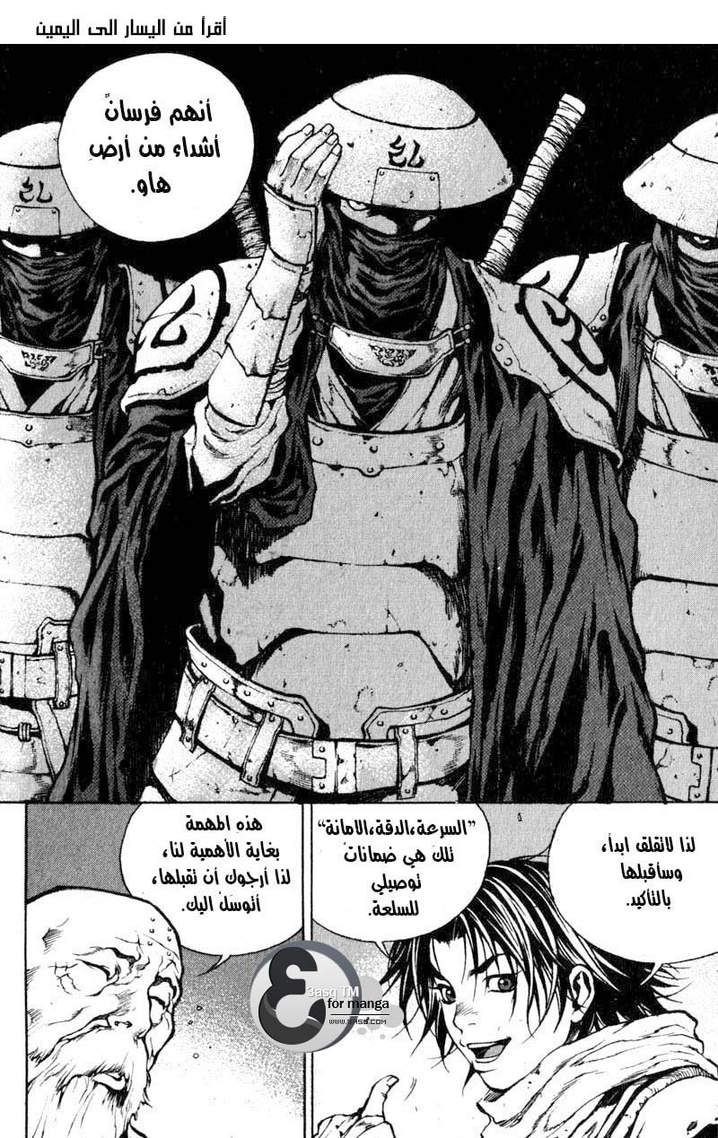 Banya: Chapter 13 - Page 11